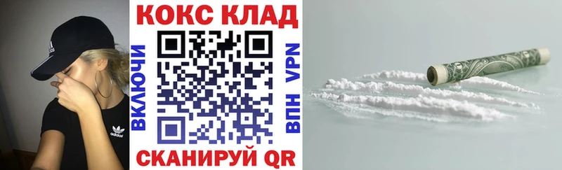 Кокаин Fish Scale Черемхово