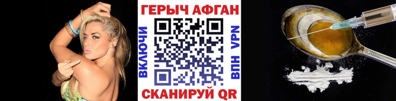 где продают   Черемхово  ГЕРОИН Афган 
