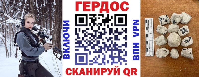 Героин VHQ Черемхово