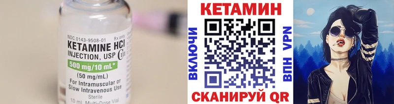 КЕТАМИН VHQ  Черемхово 
