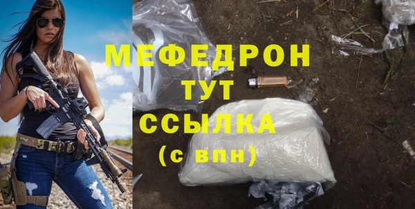 мефедрон мука Заволжск
