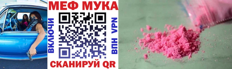 Мефедрон мука  купить наркоту  МЕГА сайт  Черемхово 