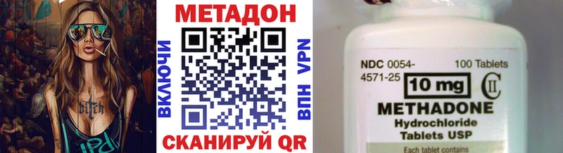 МЕТАДОН VHQ  Черемхово 